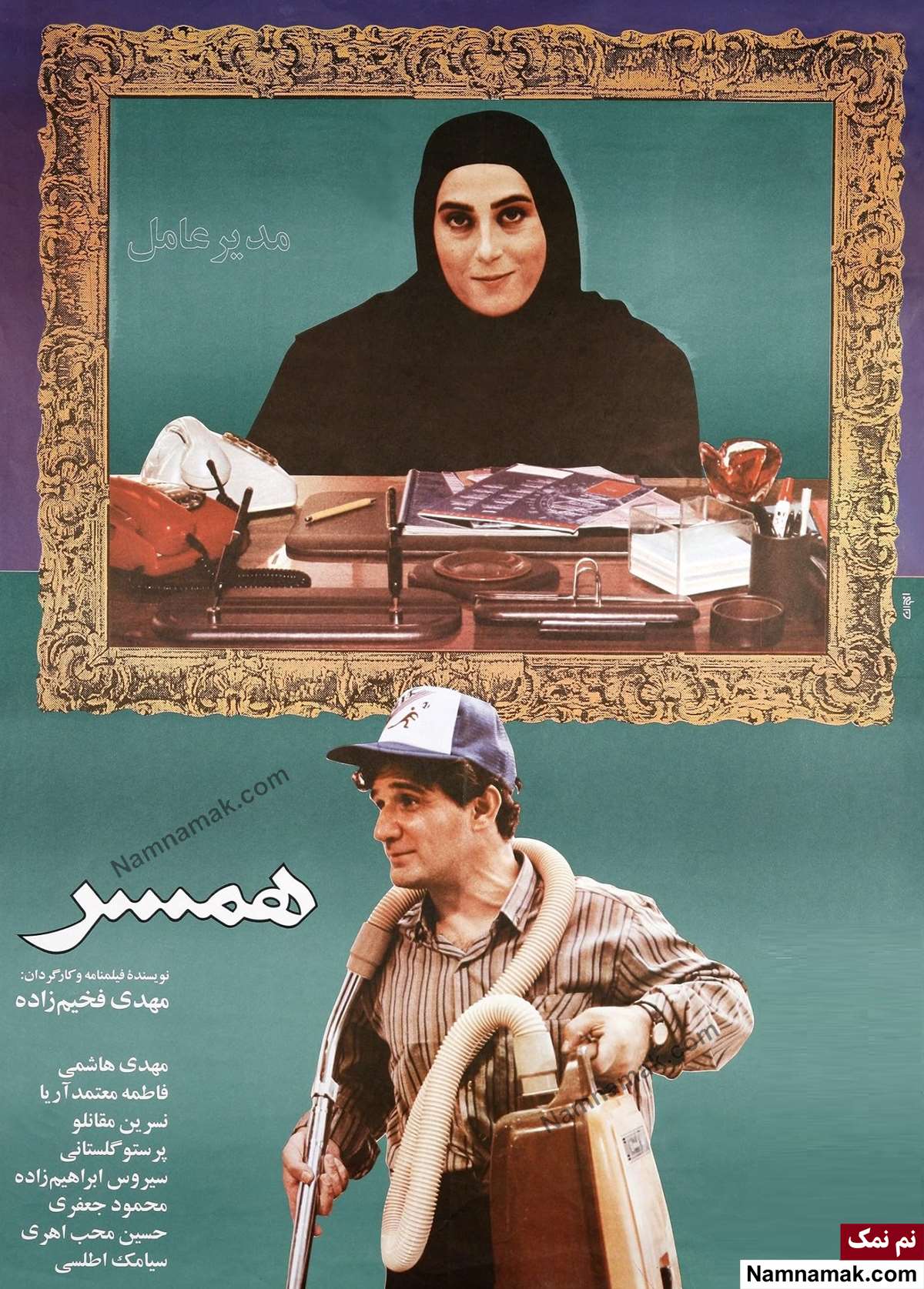 خلاصه داستان و بیوگرافی بازیگران فیلم همسر بازیگران فیلم همسر