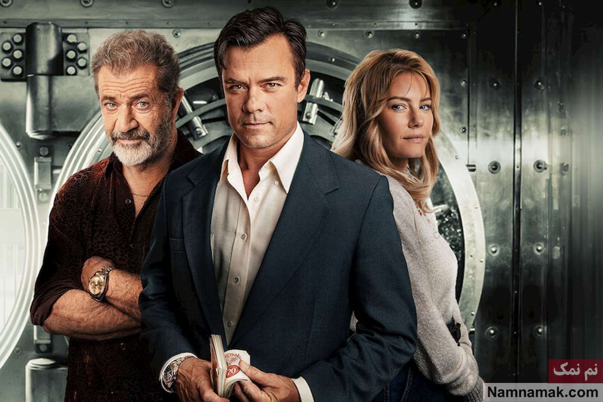 فیلم راهزن آلن اونگار