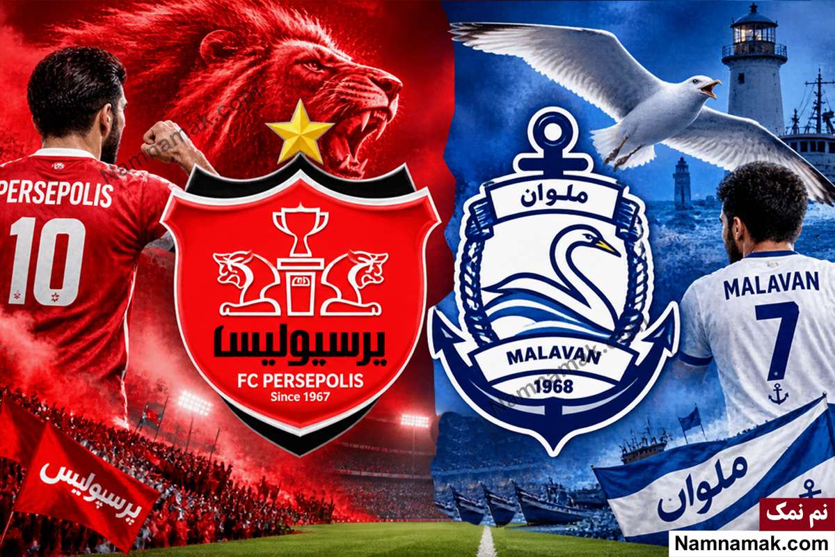 پرسپولیس ملوان