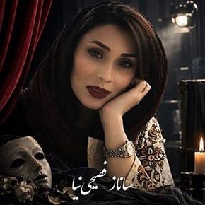 علت درگذشت ساناز فصیحی نیا طراح لباس + بیوگرافی