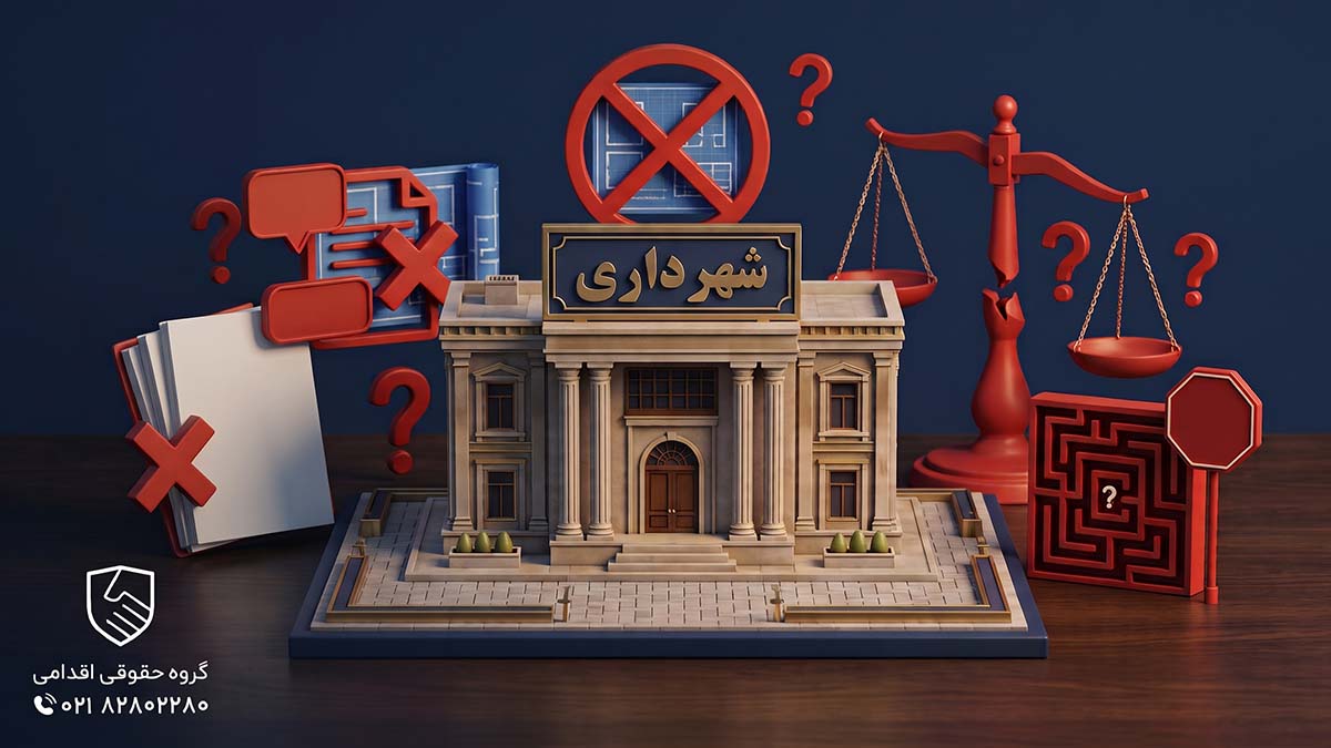 شروع ساخت‌وساز بدون دریافت پروانه
