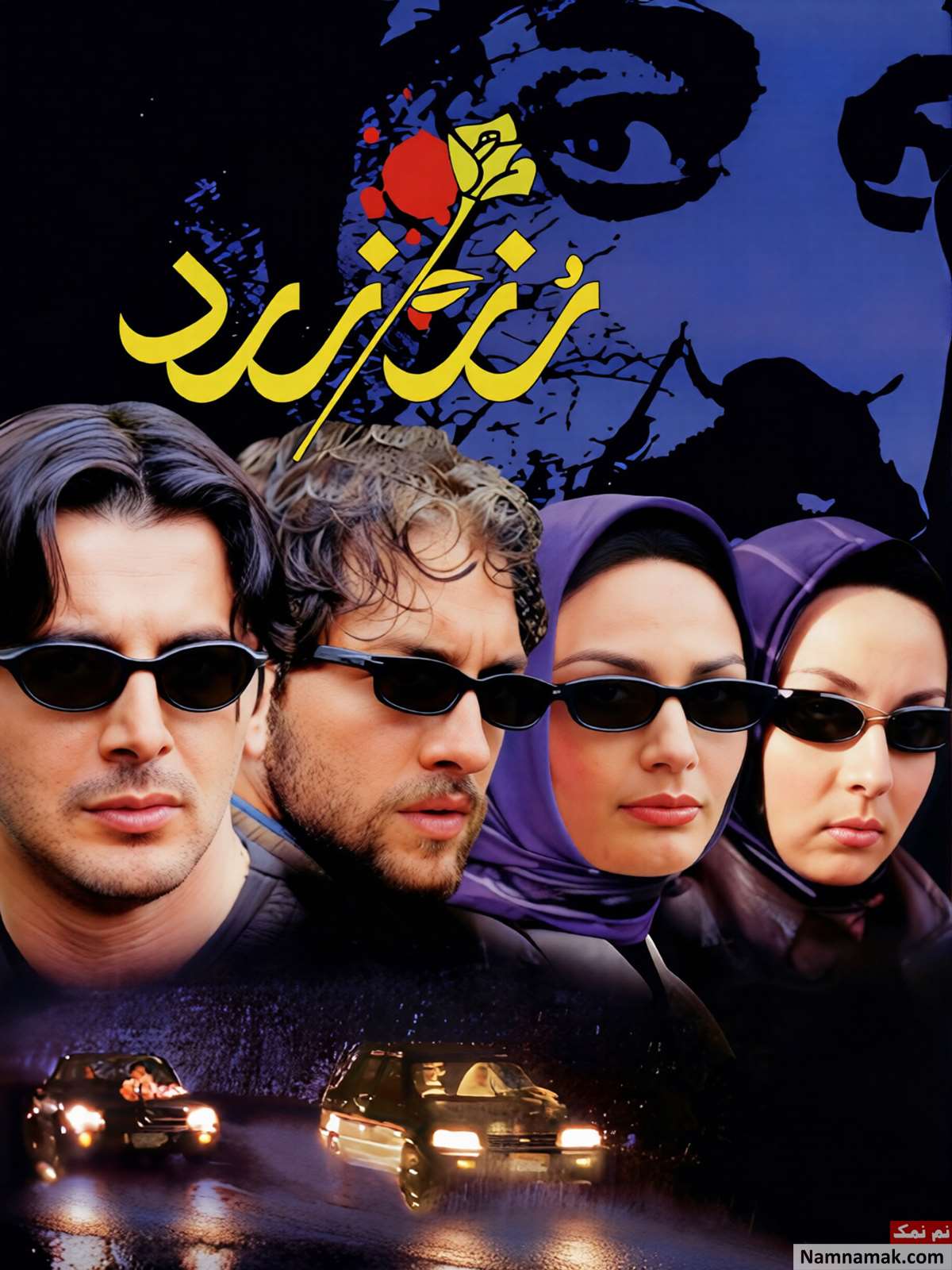 خلاصه داستان و بیوگرافی بازیگران فیلم رز زرد فیلم رز زرد