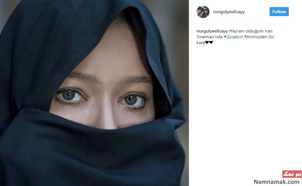 نورگل یشیلچای