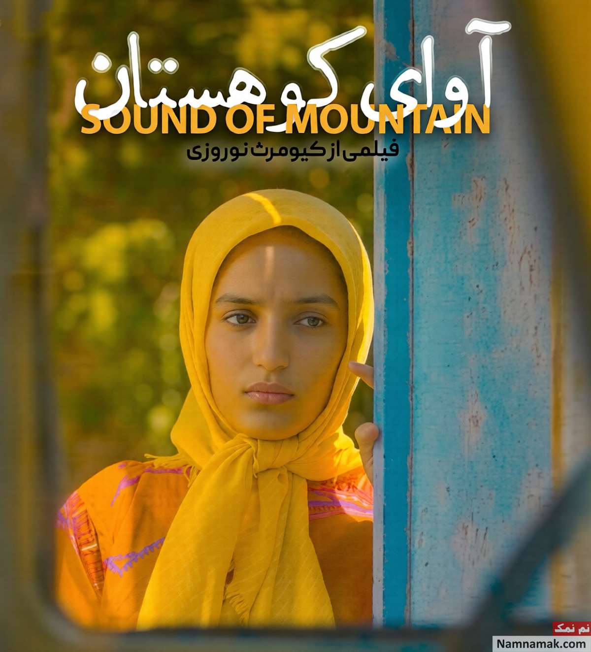 خلاصه داستان و بیوگرافی بازیگران فیلم آوای کوهستان فیلم آوای کوهستان