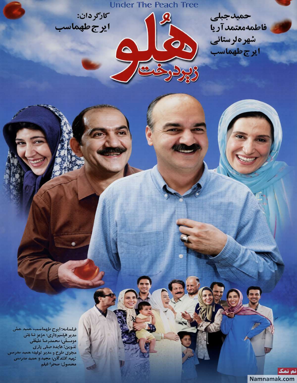 زندگینامه حمید جبلی و همسرش حمید جبلی در فیلم زیر درخت هلو