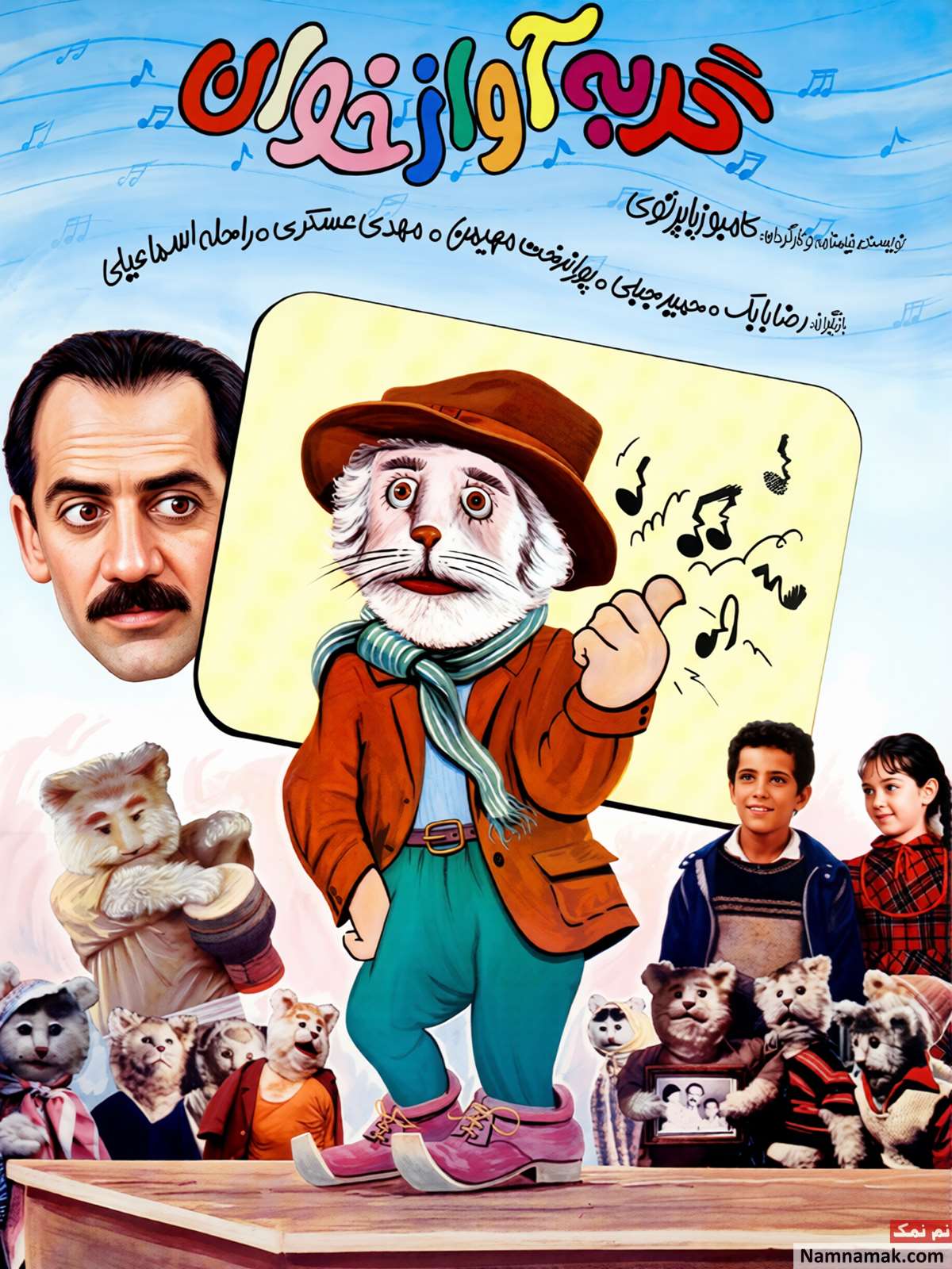 زندگینامه حمید جبلی و همسرش حمید جبلی در فیلم گربه آوازخوان