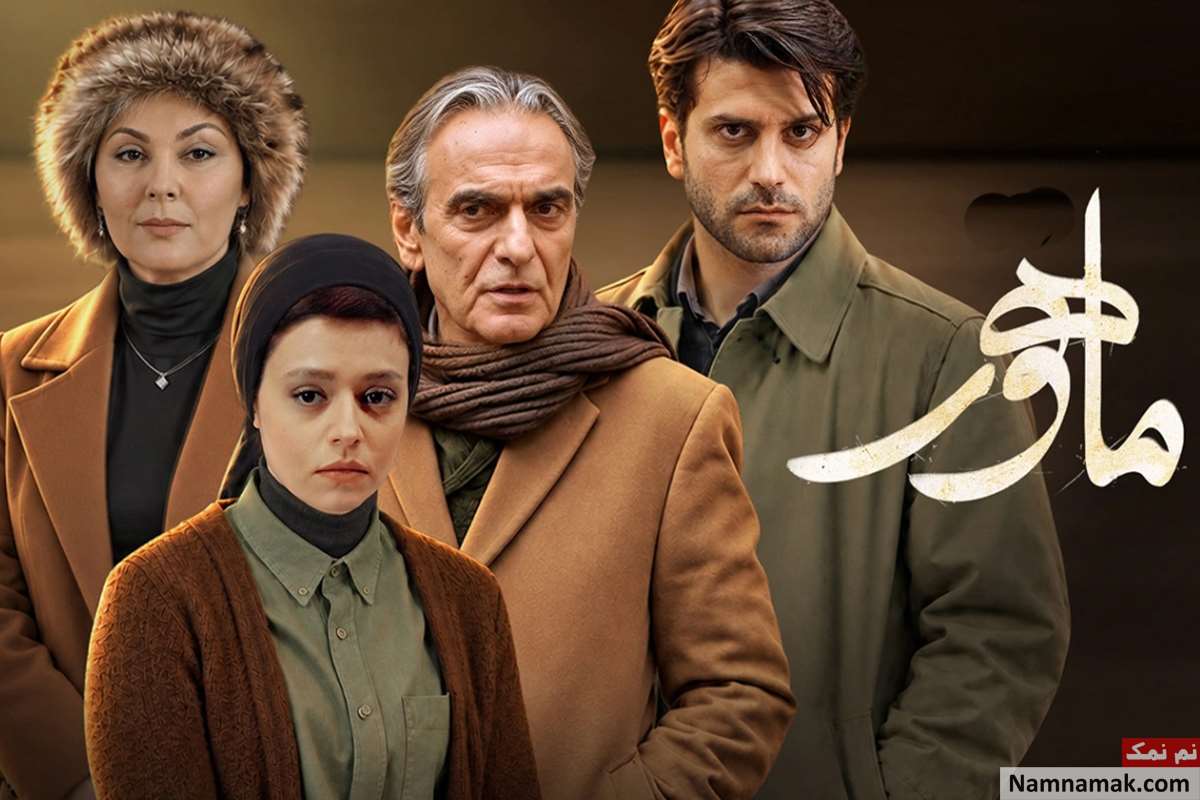 فیلم ماهور