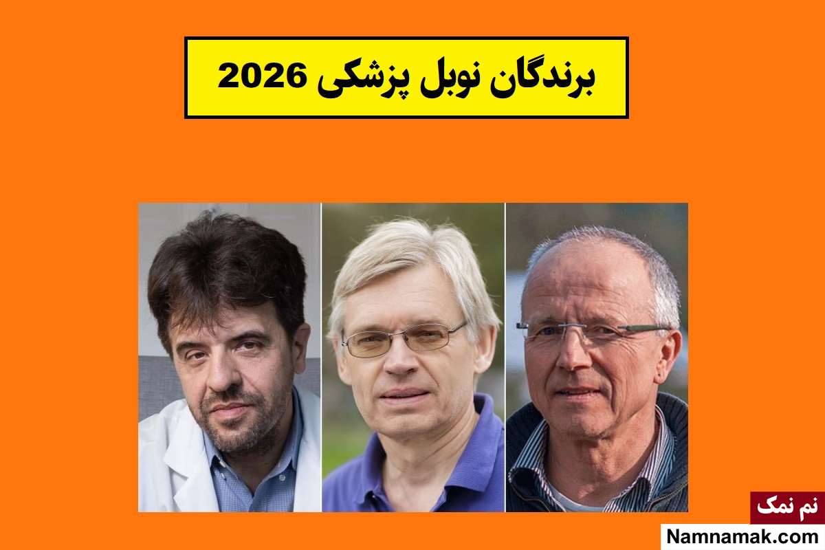 نوبل پزشکی 2026