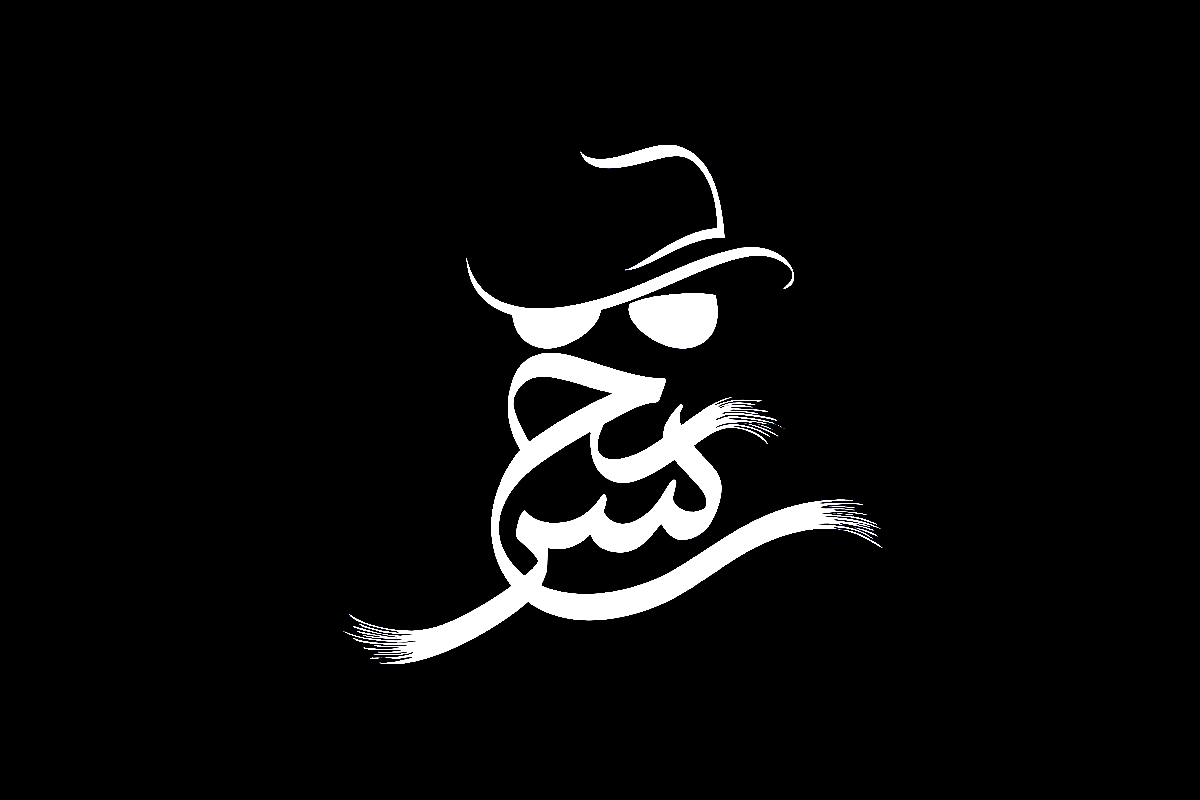 مسابقه سرنخ