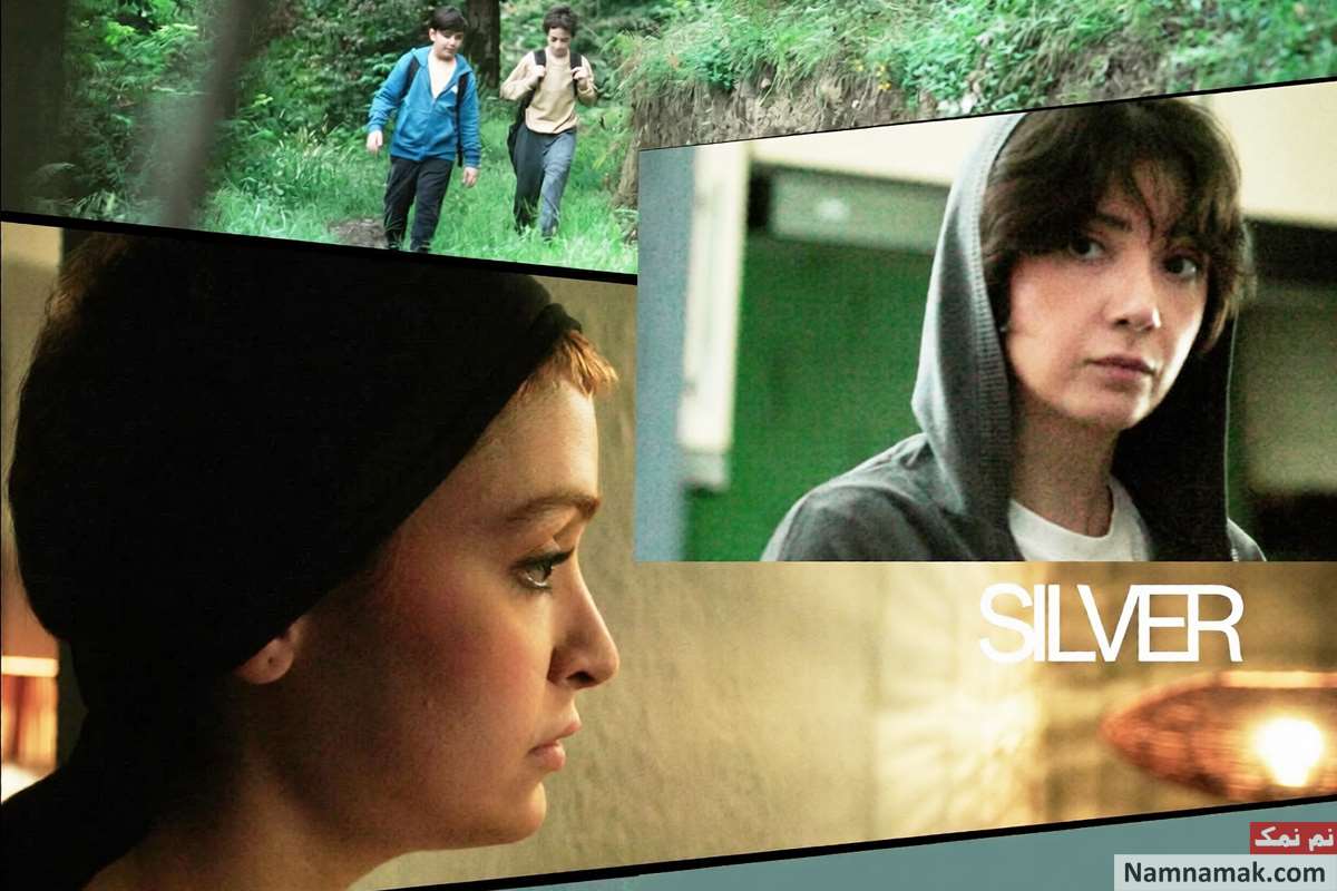 فیلم نقره