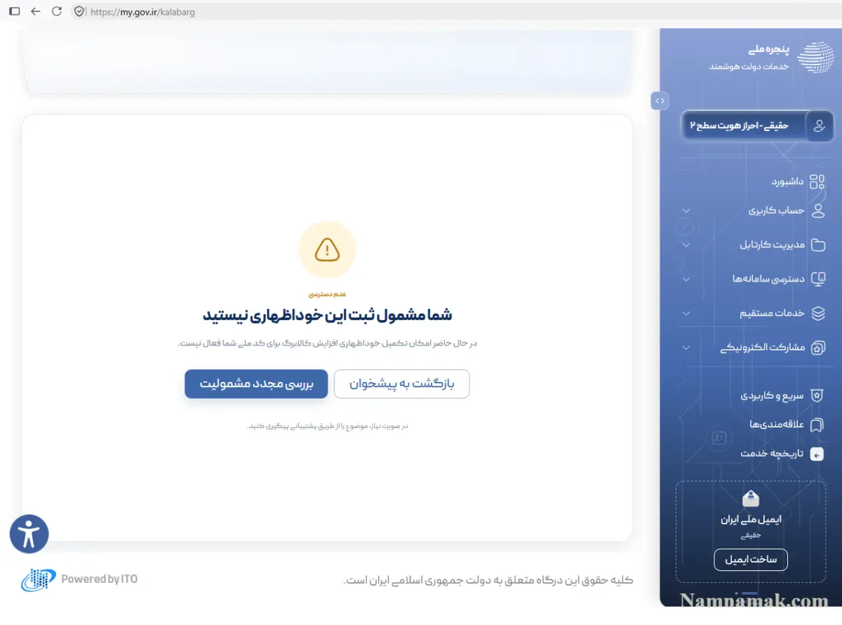 سامانه دولت من سامانه دولت من