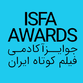 آخرین اخبار از جشنواره فیلم کوتاه ایران(ایسفا)