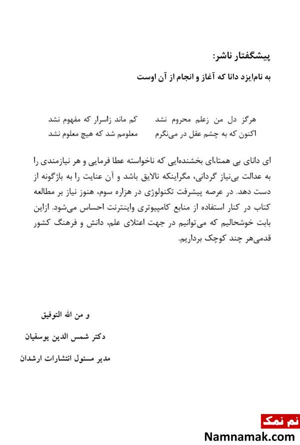 محدثه طاهری ، تالیف