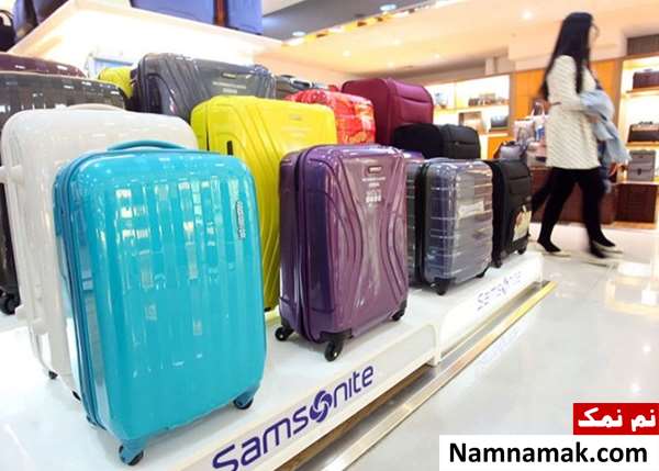 بهترین برند و مارک چمدان های معروف در ایران و جهان