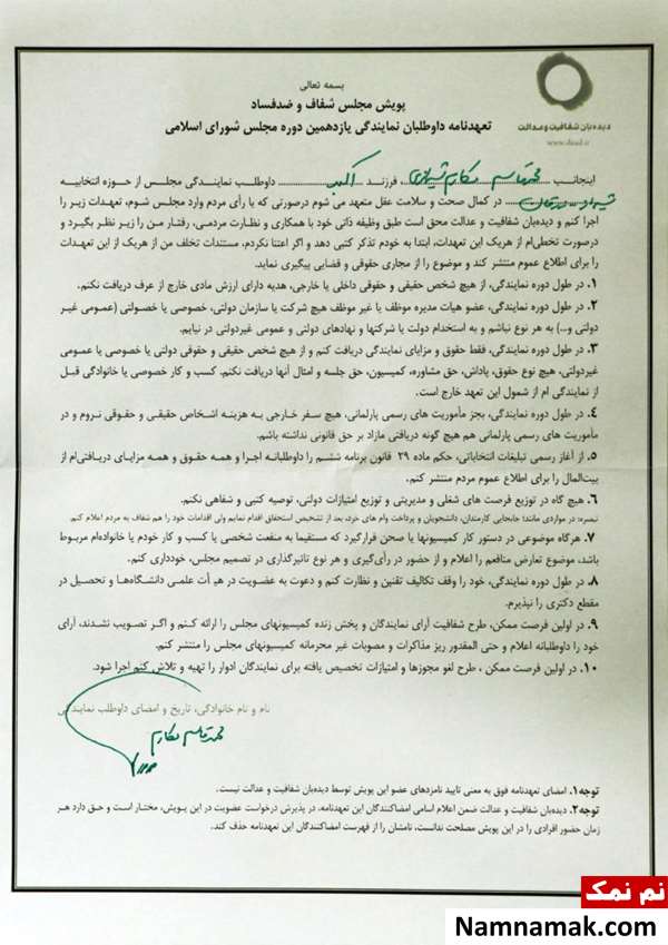 قاسم مکارم شیرازی