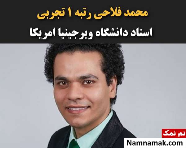 بیوگرافی و اسامی کامل نفرات برتر کنکور 1380 محمد فلاحی سیچانی