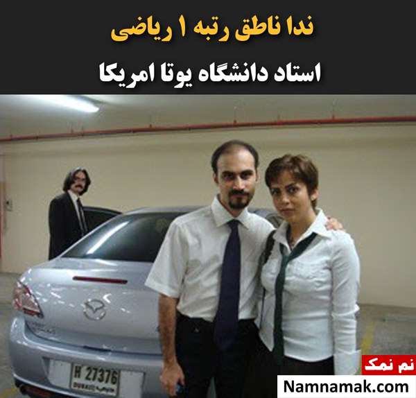 بیوگرافی و اسامی کامل نفرات برتر کنکور 1380 ندا ناطق
