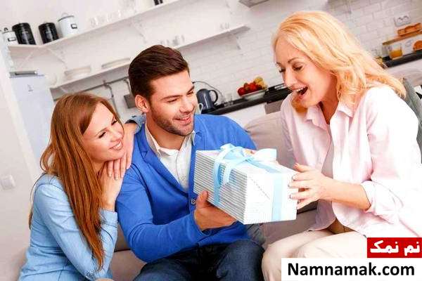 هدیه گرفتن داماد خوب برای مادر زن