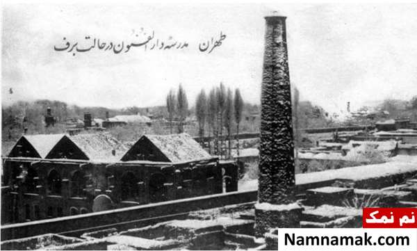 تصویری قدیمی از دارالفنون پس از بارش برف