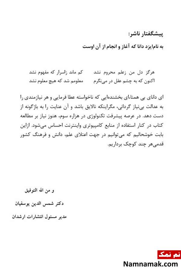 سارا سالار ، مهندسی پزشکی