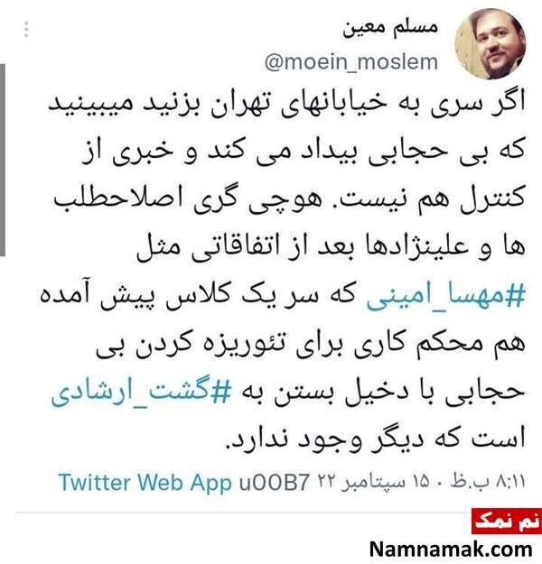 بیوگرافی مهسا امینی دختر سنندجی بیوگرافی مهسا امینی دختر سنندجی