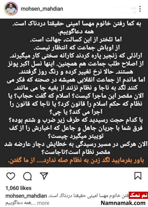 بیوگرافی مهسا امینی دختر سنندجی بیوگرافی مهسا امینی دختر سنندجی
