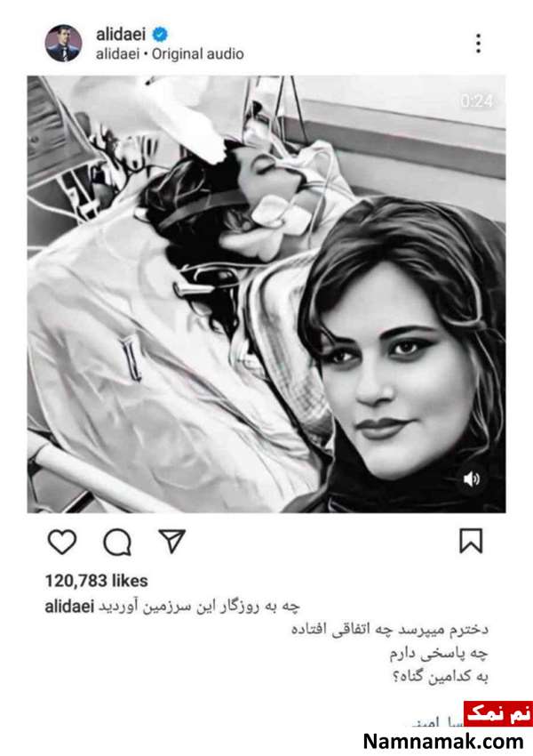 بیوگرافی مهسا امینی دختر سنندجی بیوگرافی مهسا امینی دختر سنندجی