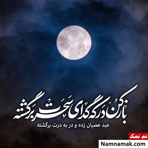 شعر کوتاه درباره ماه رمضان