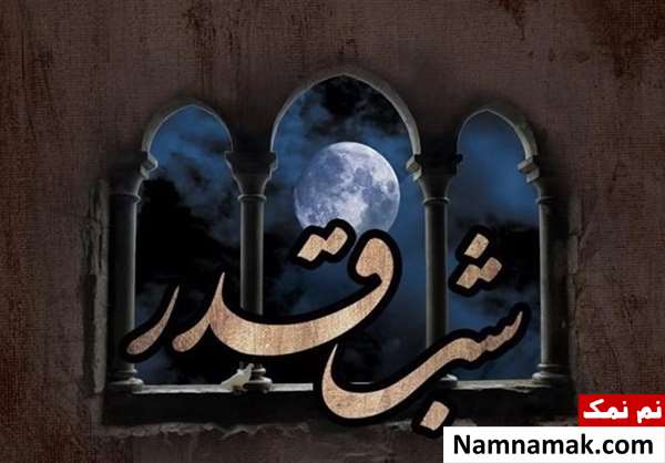 اعمال شب بیست و یکم ماه رمضان در مفاتیح