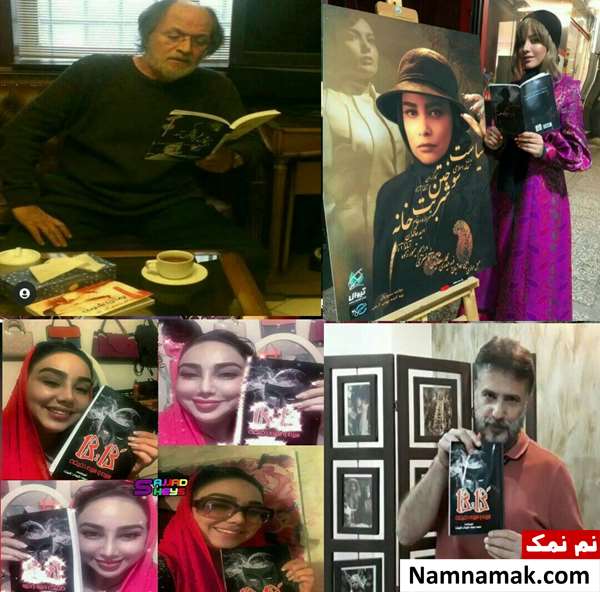  شیث نگهدار