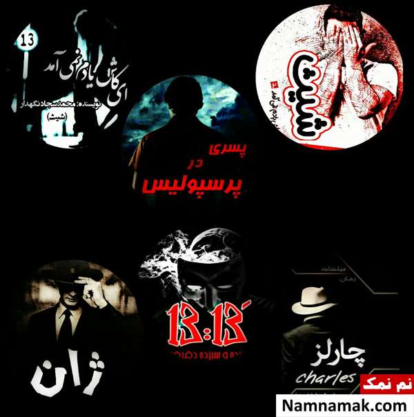  شیث نگهدار
