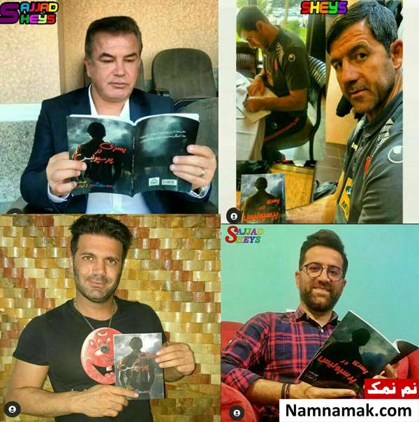  شیث نگهدار