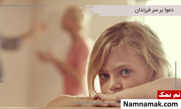 علت دعوای زیاد زن و شوهر