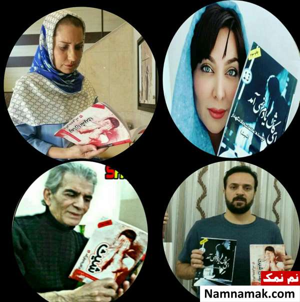  شیث نگهدار