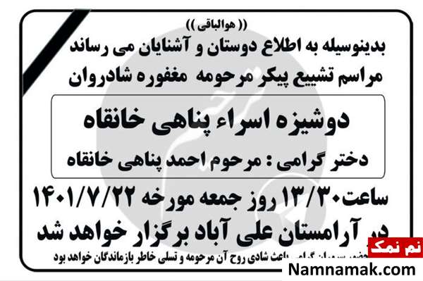 بیوگرافی اسرا پناهی دختر اردبیلی اسرا پناهی دانش آموز اردبیلی
