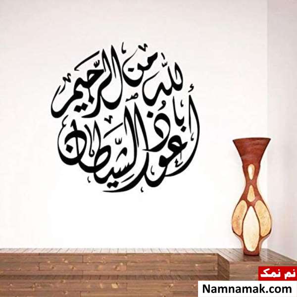 استعاذه روز جمعه