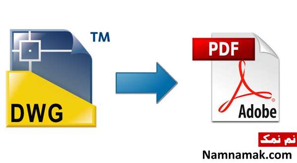معرفی بهترین سایت تبدیل dwg به pdf