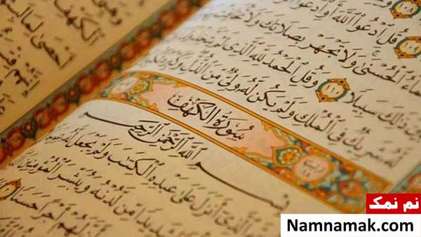 بهترین زمان خواندن قران برای اموات