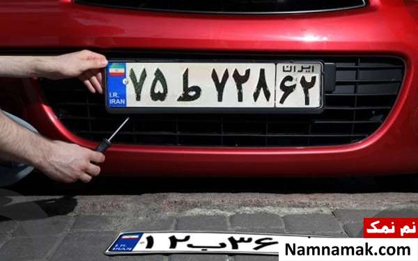 پلاک خودروهای شخصی