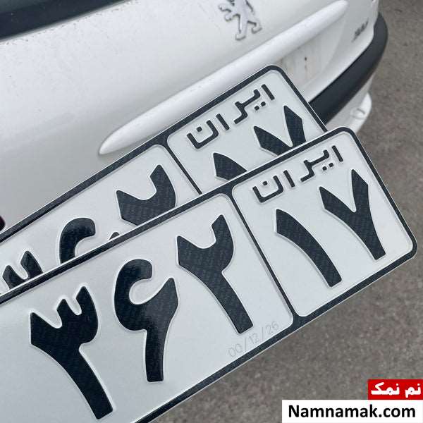 پلاک خودروهای شخصی