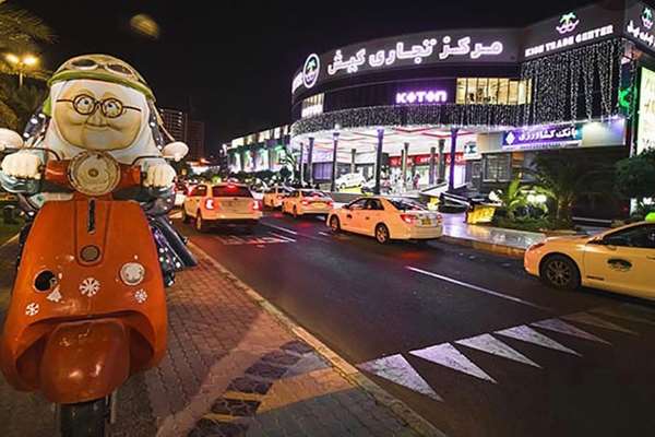 مرکز تجاری کیش کجاست