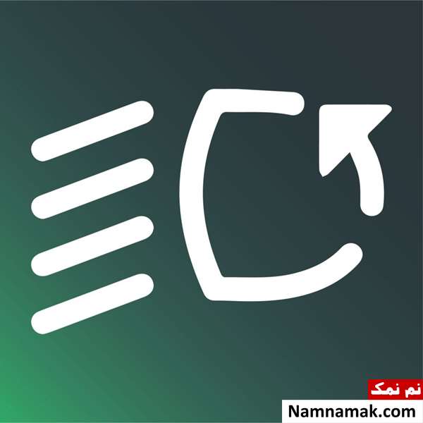 علائم چراغ های پشت آمپر