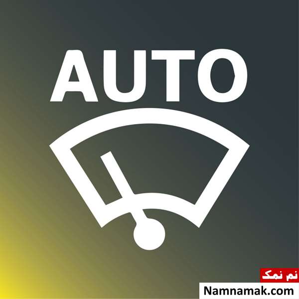 علائم چراغ های پشت آمپر
