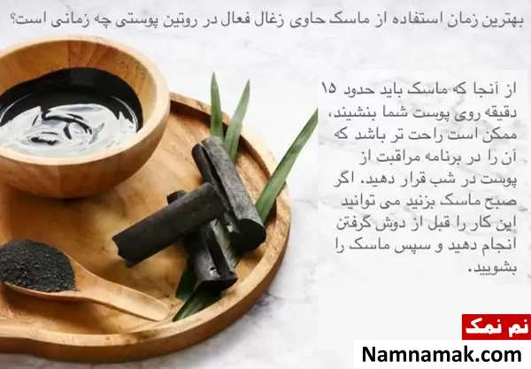 پودر ماسک زغال فعال