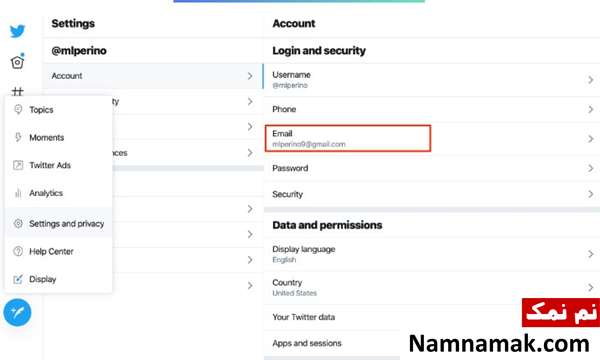 حذف ایمیل از توییتر