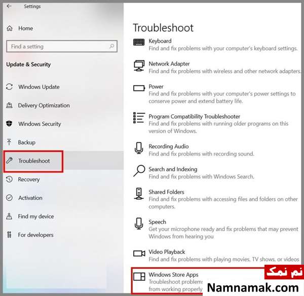 حل مشکل دانلود از مایکروسافت استور