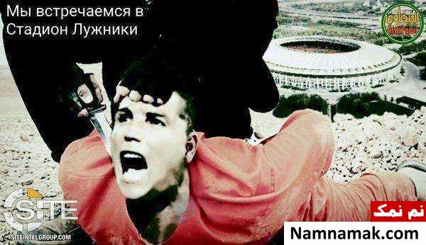 داعش سر رونالدو را هدف گرفت! داعش سر رونالدو را هدف گرفت!
