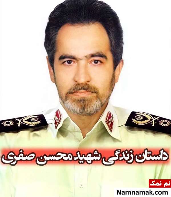 بیوگرافی جانباز شهید سرتیپ پاسدار محسن صفری جانباز شهید سرتیپ پاسدار محسن صفری