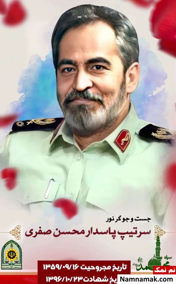 بیوگرافی جانباز شهید سرتیپ پاسدار محسن صفری جانباز شهید سرتیپ پاسدار محسن صفری