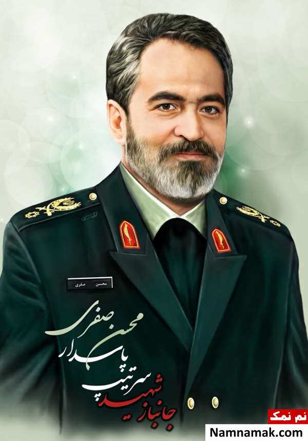 بیوگرافی جانباز شهید سرتیپ پاسدار محسن صفری جانباز شهید سرتیپ پاسدار محسن صفری
